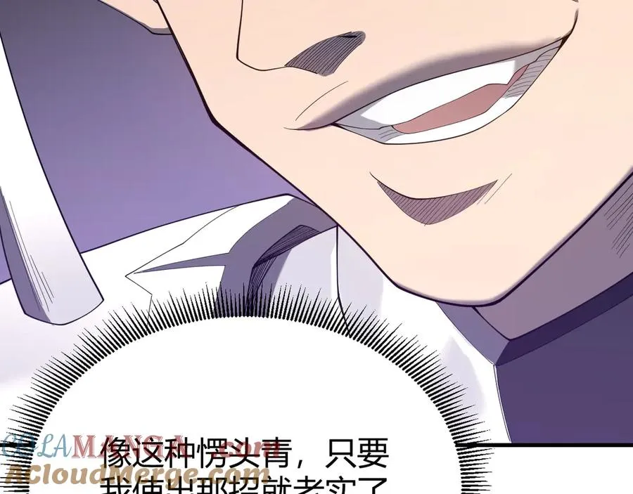 第66话 一江寒水对战“一江寒水” 第73页