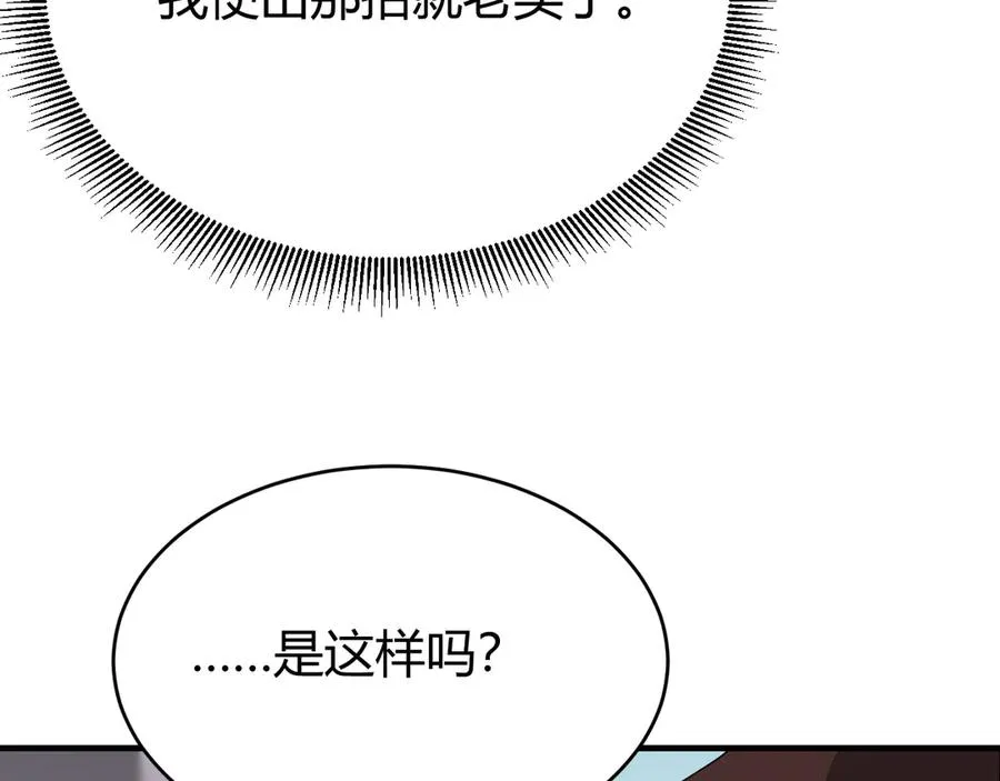 第66话 一江寒水对战“一江寒水” 第74页