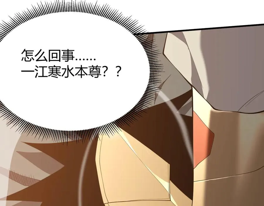 第66话 一江寒水对战“一江寒水” 第91页