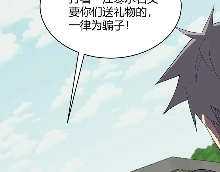 第66话 一江寒水对战“一江寒水” 第103页
