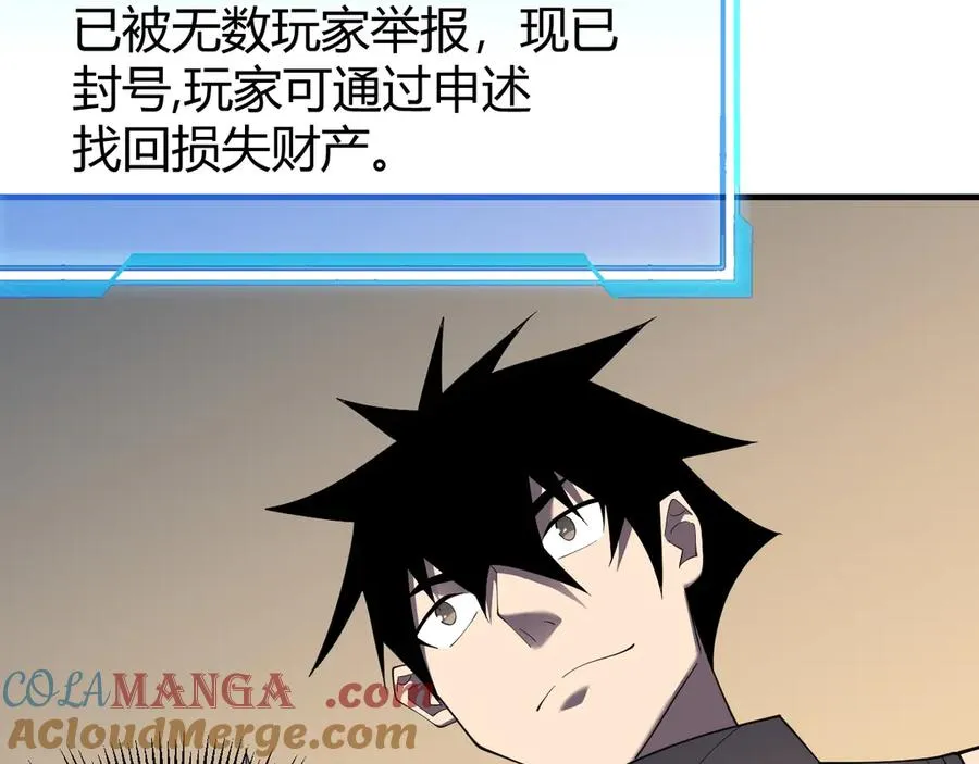 第66话 一江寒水对战“一江寒水” 第109页
