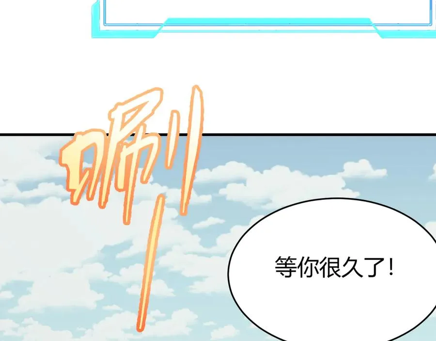 第66话 一江寒水对战“一江寒水” 第111页