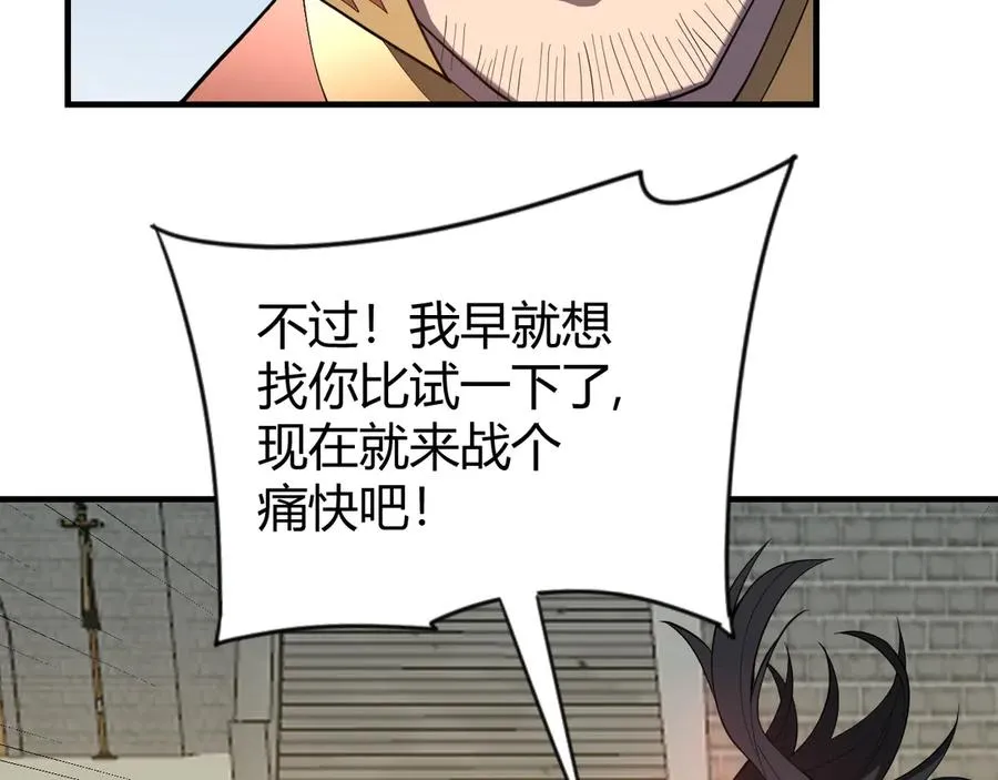 第66话 一江寒水对战“一江寒水” 第115页
