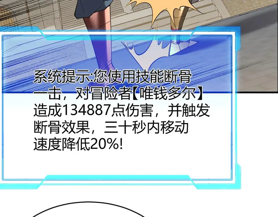 第66话 一江寒水对战“一江寒水” 第122页