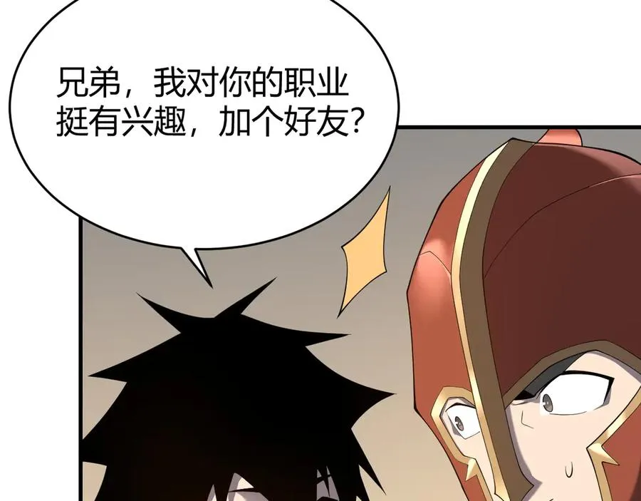 第66话 一江寒水对战“一江寒水” 第123页