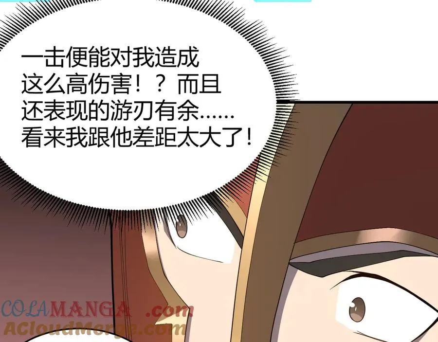 第66话 一江寒水对战“一江寒水” 第125页