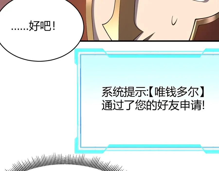 第66话 一江寒水对战“一江寒水” 第126页