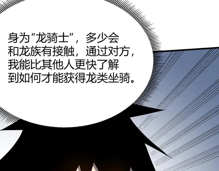 第66话 一江寒水对战“一江寒水” 第127页