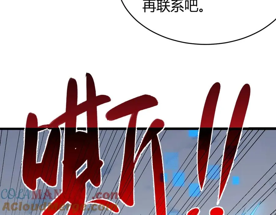 第66话 一江寒水对战“一江寒水” 第129页