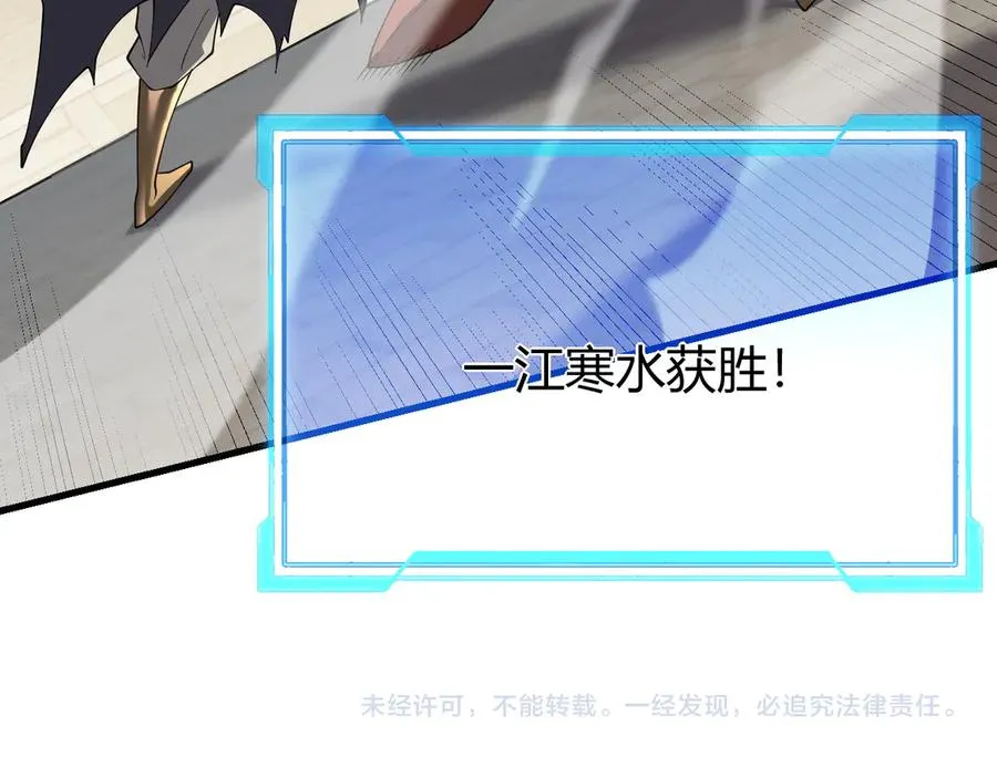 第66话 一江寒水对战“一江寒水” 第132页