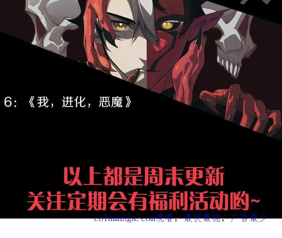 第66话 一江寒水对战“一江寒水” 第139页
