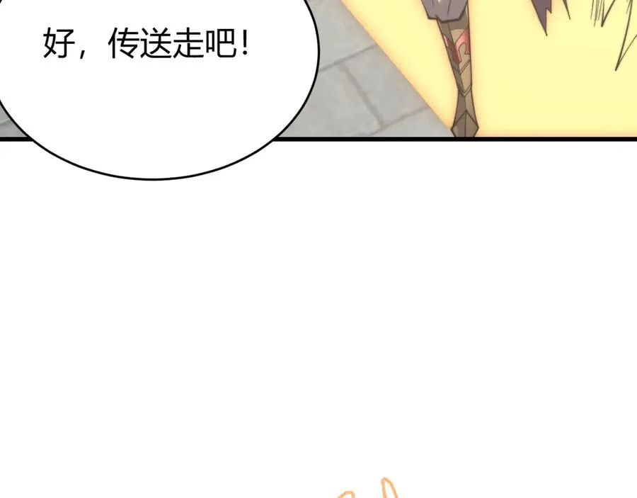 第67话 哥布林之王 第7页