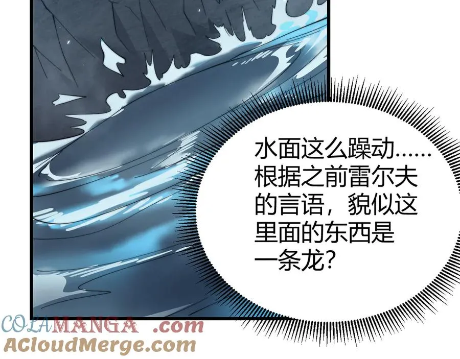 第67话 哥布林之王 第9页