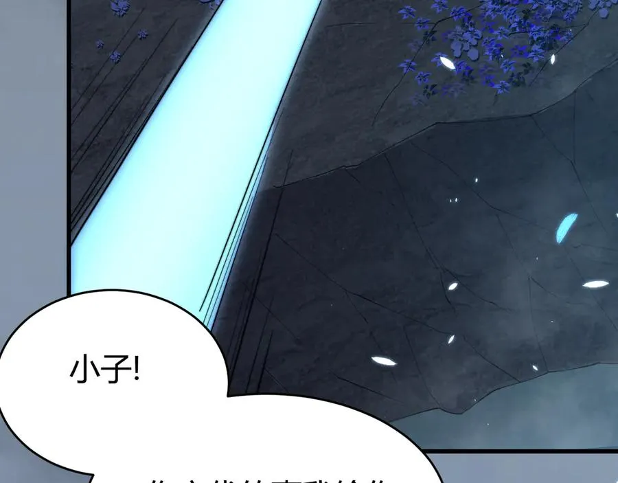 第67话 哥布林之王 第14页