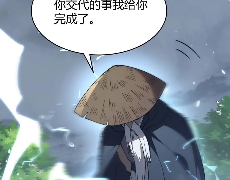 第67话 哥布林之王 第15页
