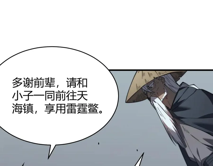 第67话 哥布林之王 第19页