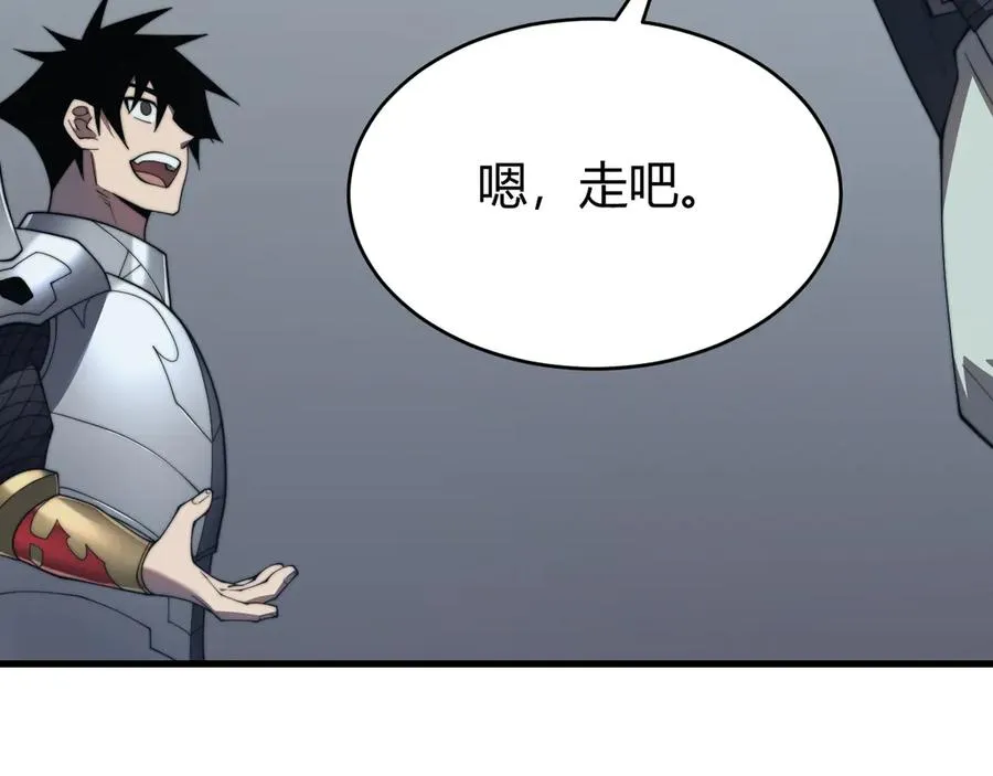 第67话 哥布林之王 第20页