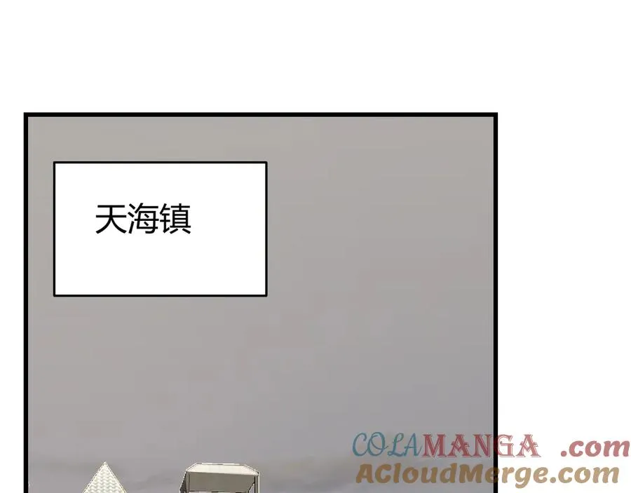 第67话 哥布林之王 第21页