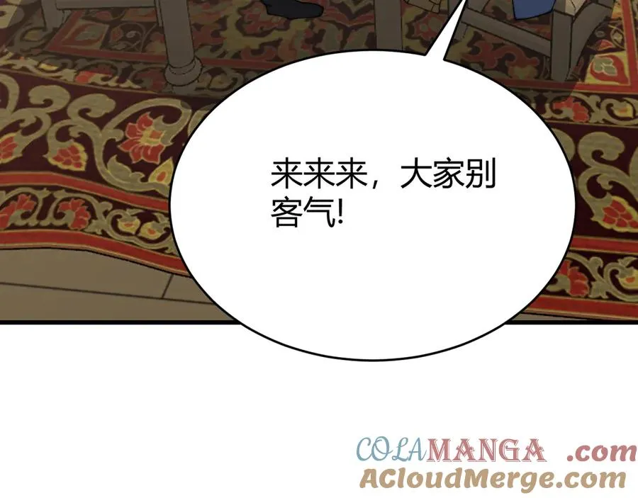 第67话 哥布林之王 第25页