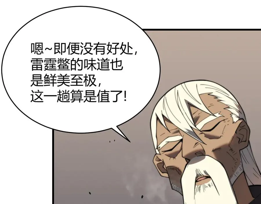 第67话 哥布林之王 第26页