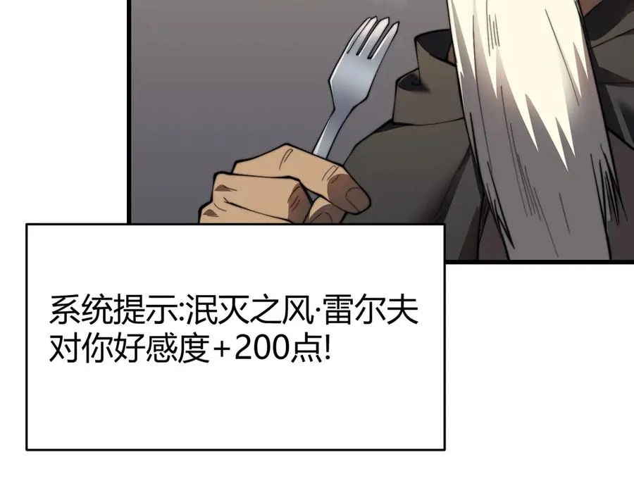 第67话 哥布林之王 第27页