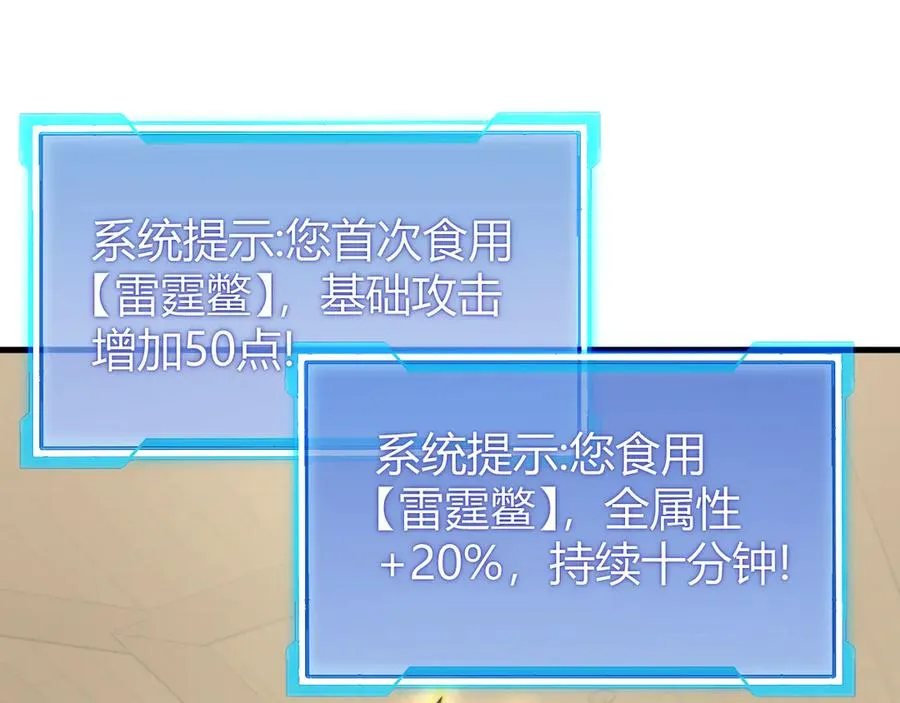第67话 哥布林之王 第30页