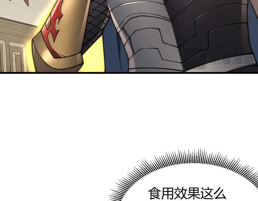 第67话 哥布林之王 第32页