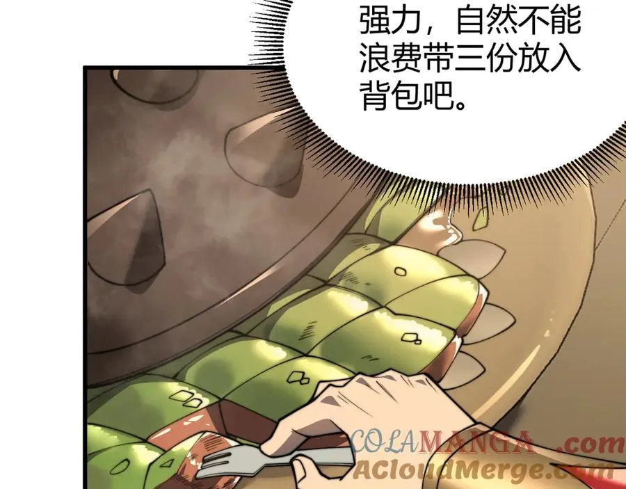 第67话 哥布林之王 第33页