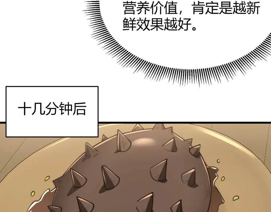 第67话 哥布林之王 第36页