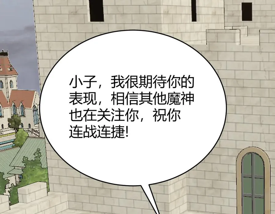 第67话 哥布林之王 第39页
