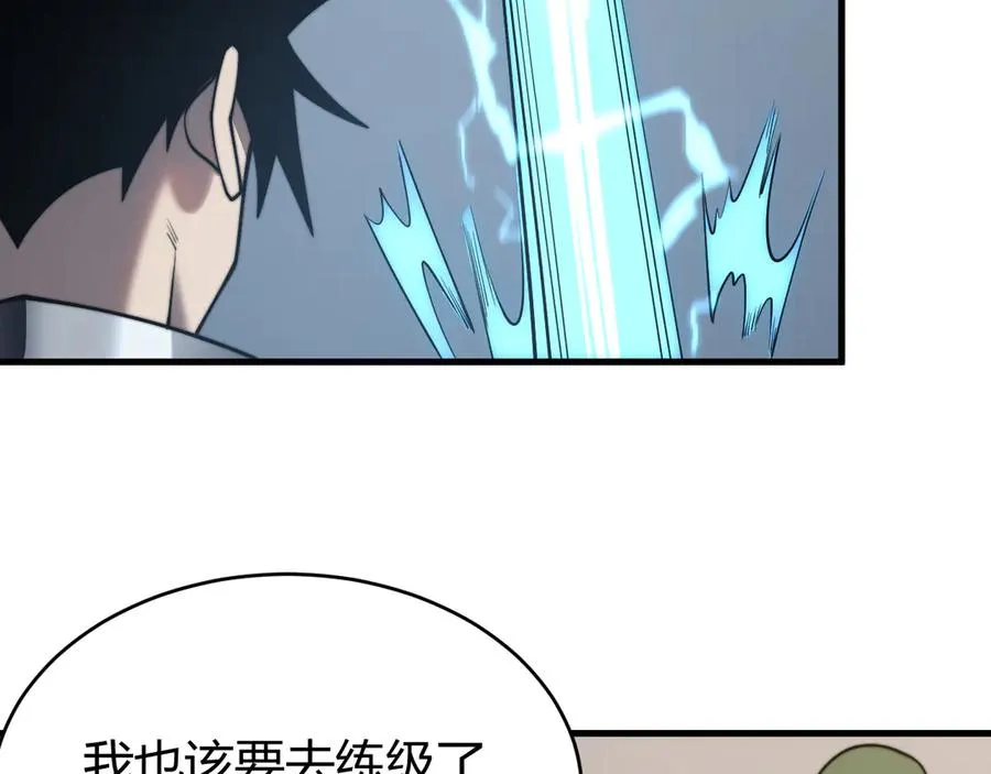 第67话 哥布林之王 第43页