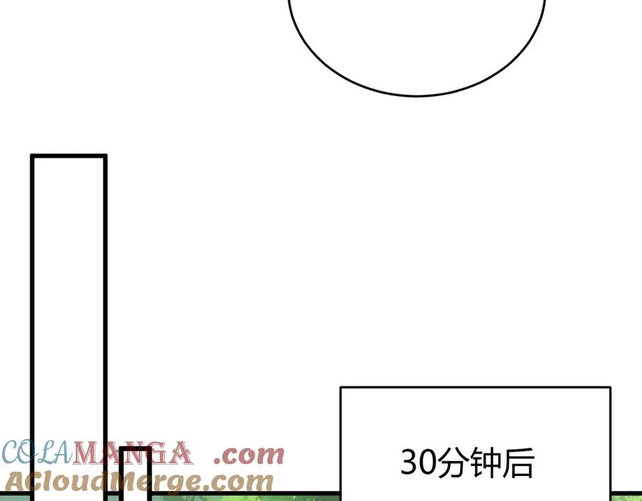 第67话 哥布林之王 第45页