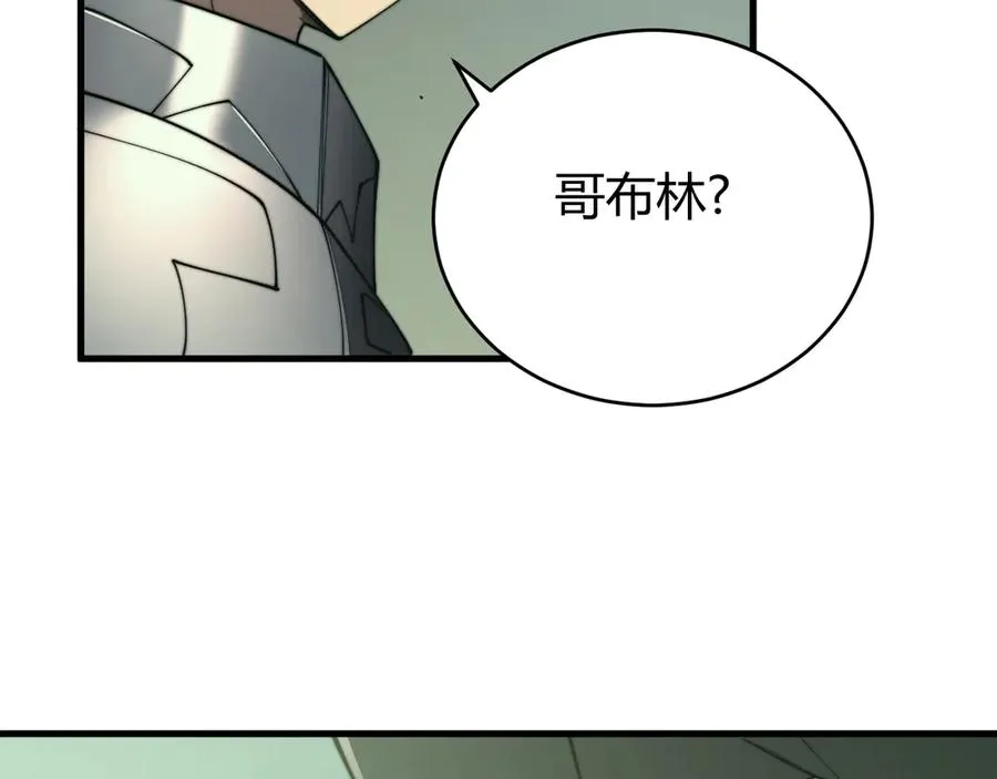 第67话 哥布林之王 第50页