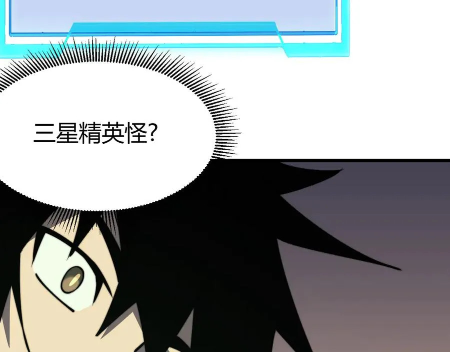 第67话 哥布林之王 第58页