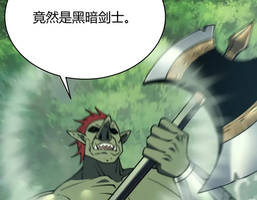 第67话 哥布林之王 第62页