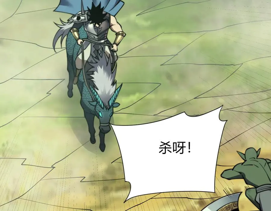 第67话 哥布林之王 第72页
