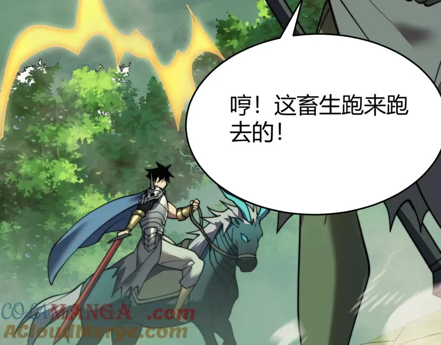 第67话 哥布林之王 第89页