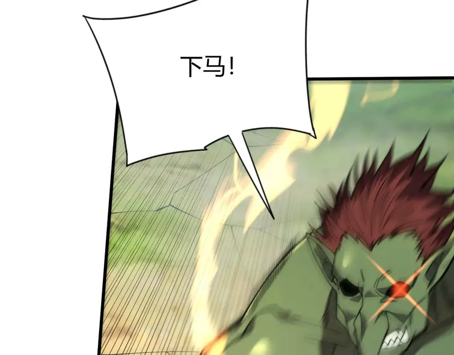 第67话 哥布林之王 第91页