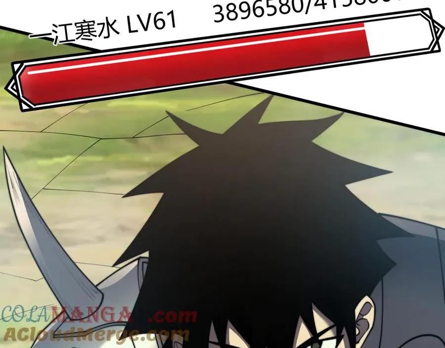第67话 哥布林之王 第97页