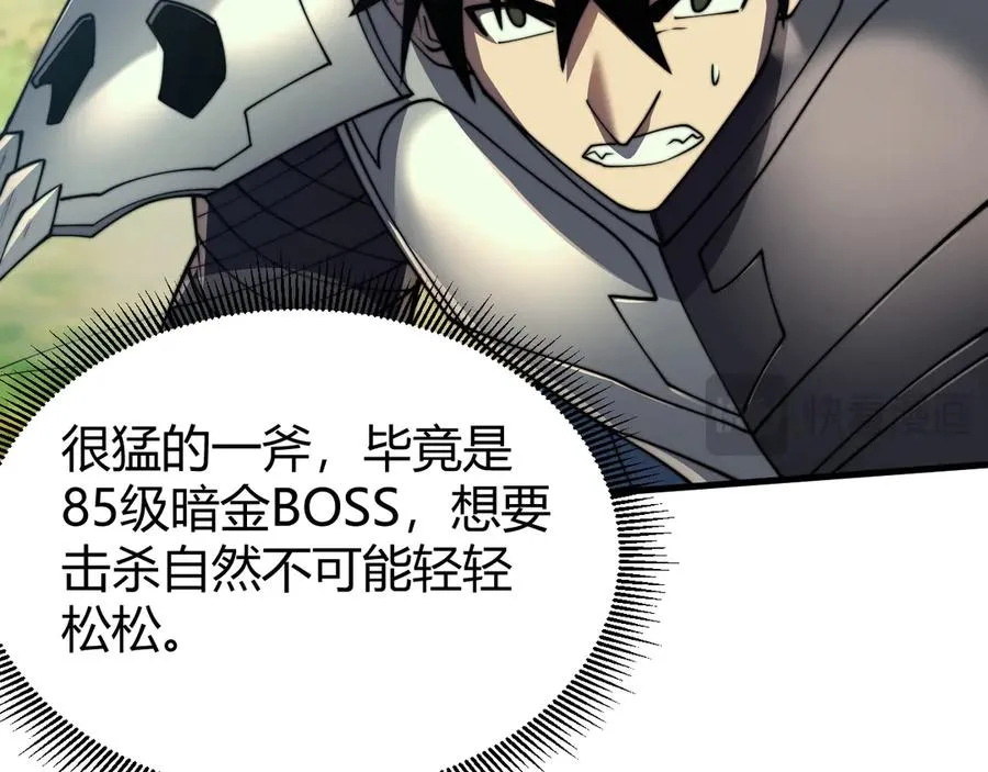 第67话 哥布林之王 第98页