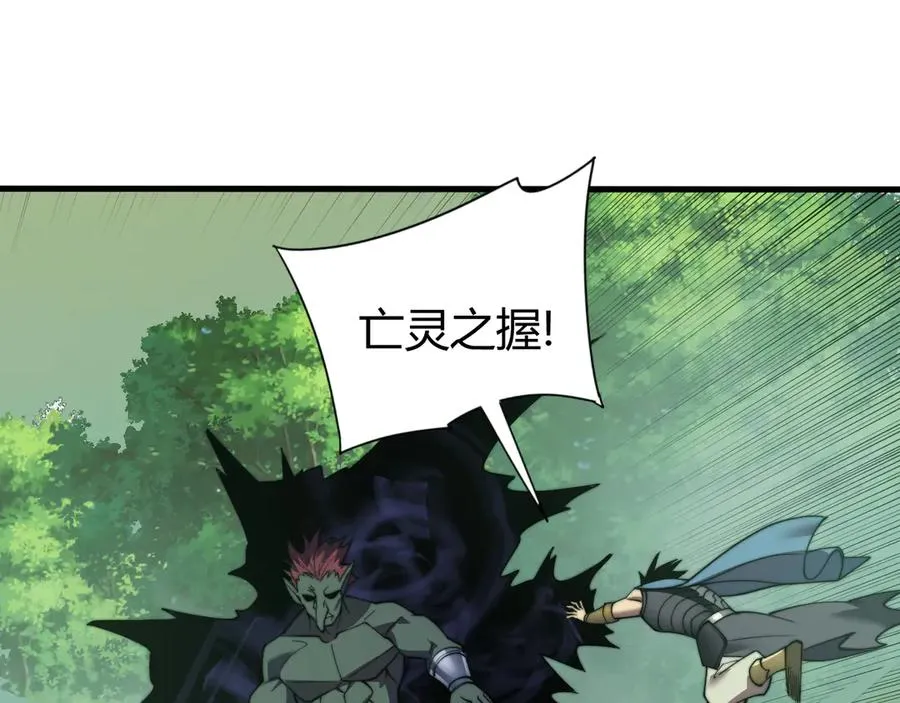第67话 哥布林之王 第100页