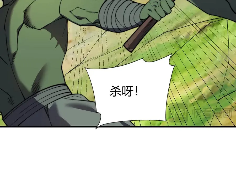 第67话 哥布林之王 第112页
