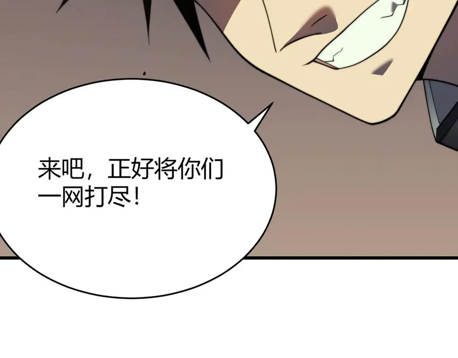 第67话 哥布林之王 第114页