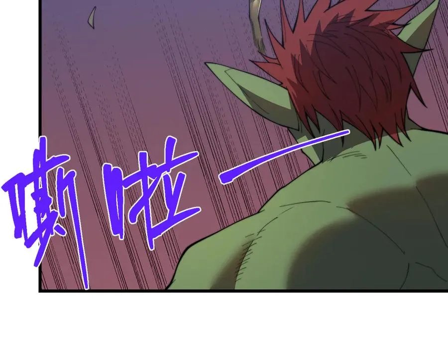 第67话 哥布林之王 第116页