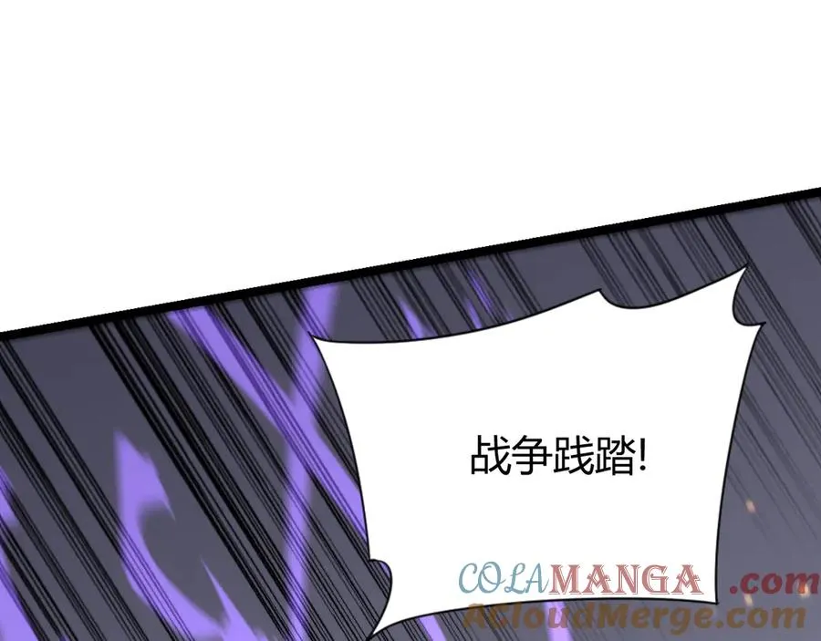 第67话 哥布林之王 第117页