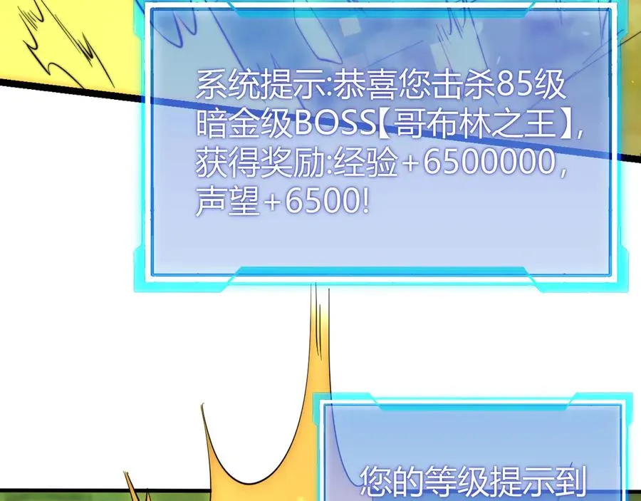 第67话 哥布林之王 第124页
