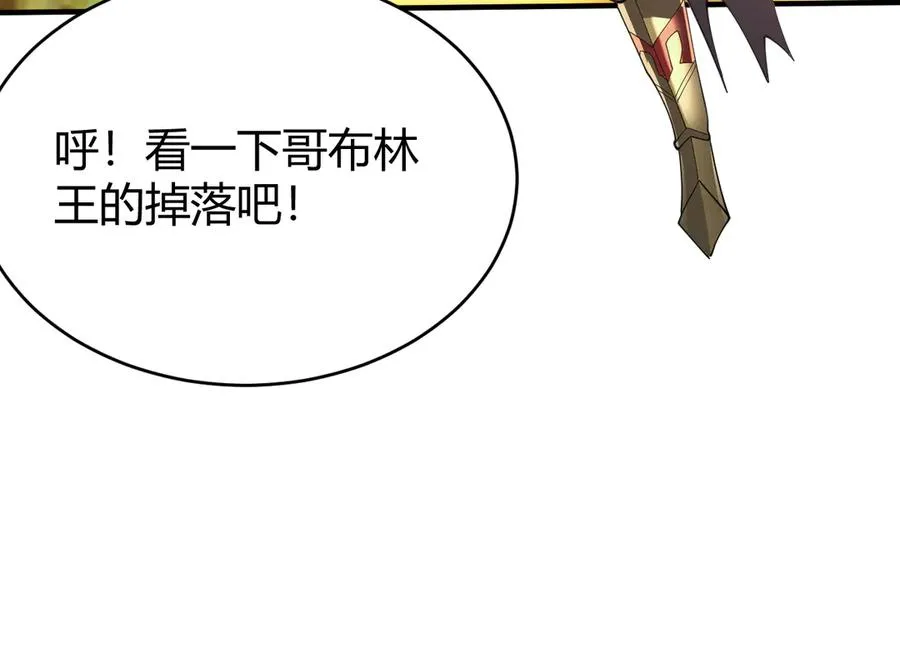 第67话 哥布林之王 第127页