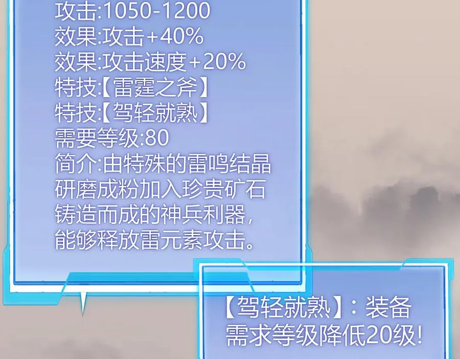 第67话 哥布林之王 第130页