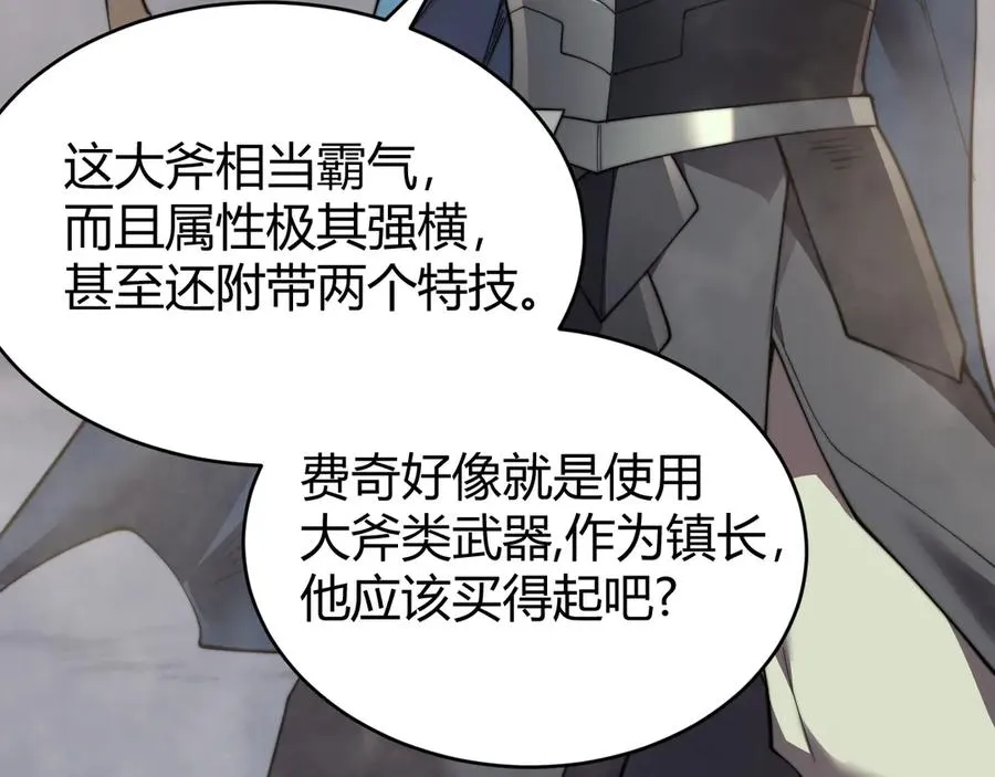 第67话 哥布林之王 第132页