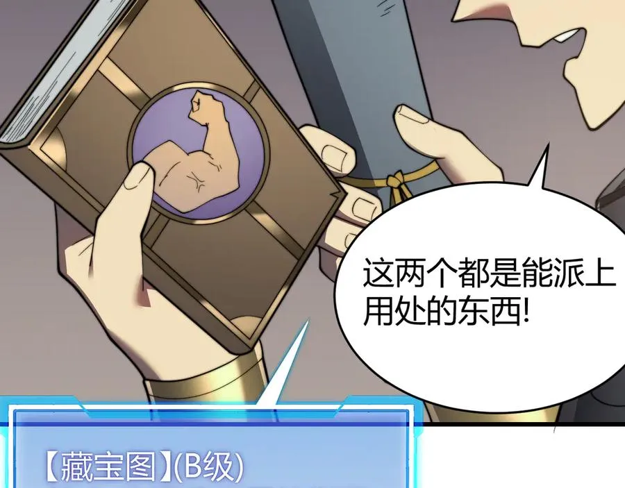 第67话 哥布林之王 第134页